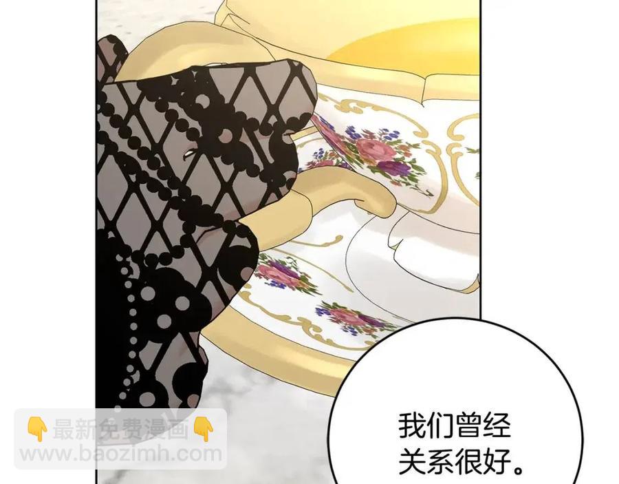 《陛下，别对我动心》第48话 做我的人 第11页