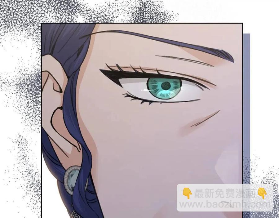 《陛下，别对我动心》第48话 做我的人 第16页