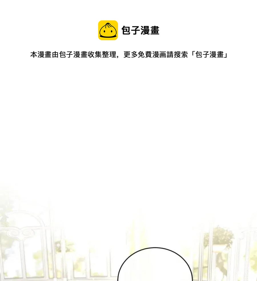 《陛下，别对我动心》第48话 做我的人 第1页
