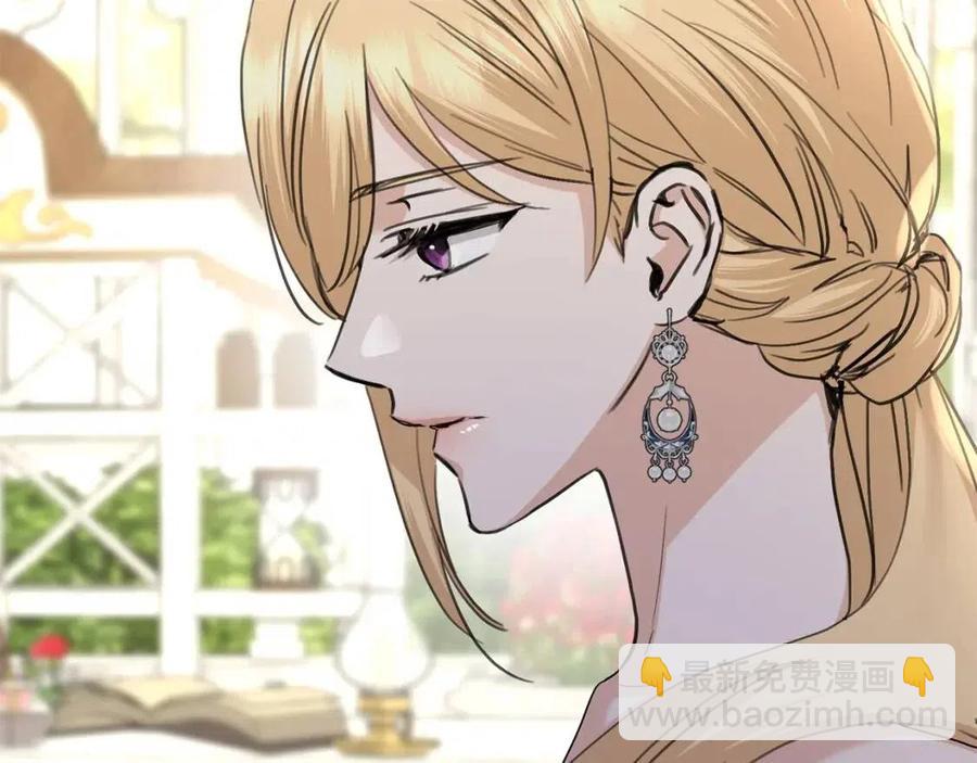 《陛下，别对我动心》第48话 做我的人 第36页