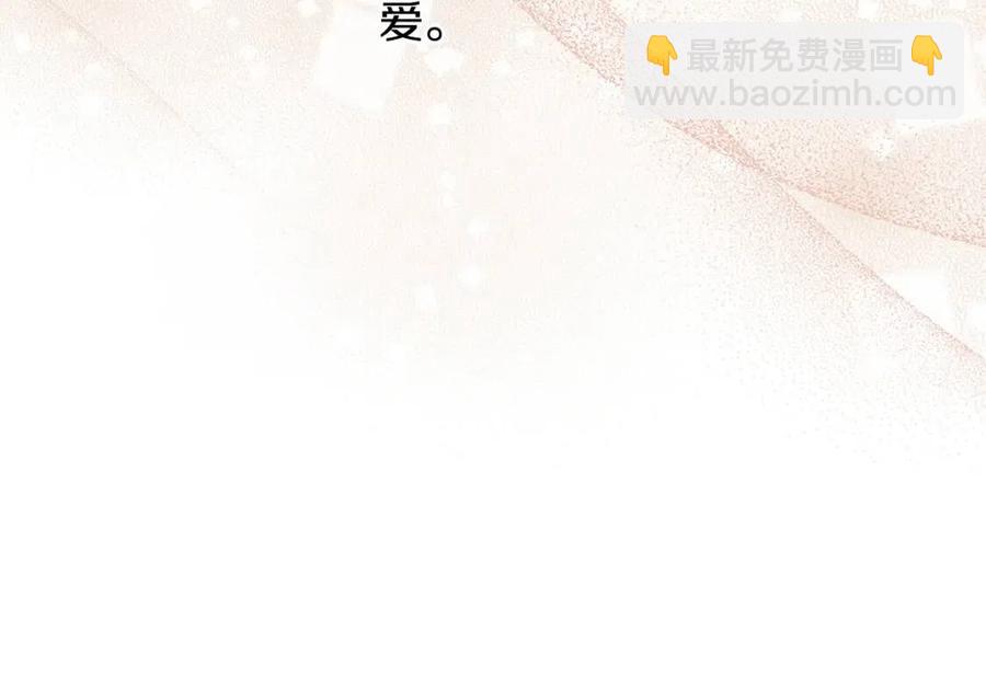 《陛下，别对我动心》第48话 做我的人 第39页