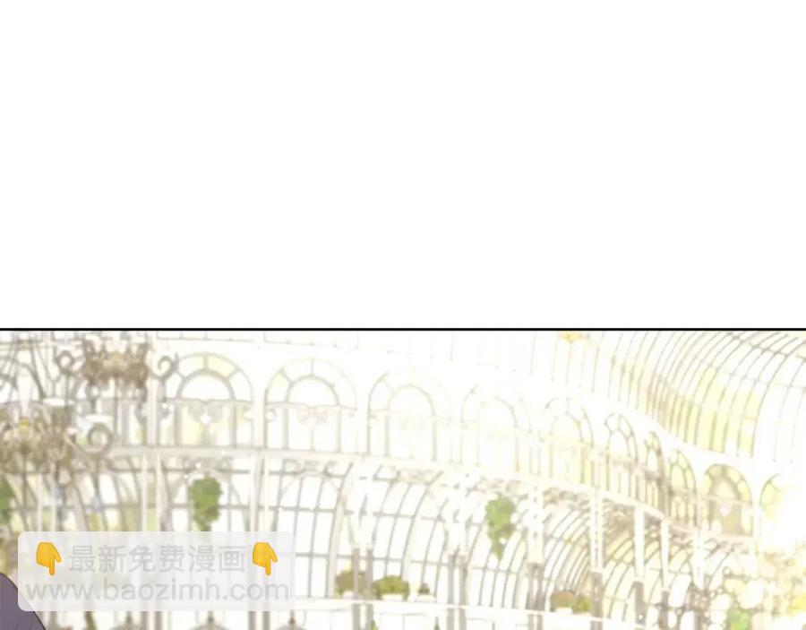 《陛下，别对我动心》第48话 做我的人 第3页