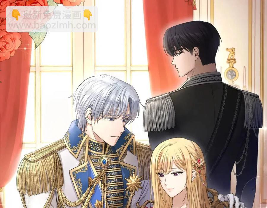 《陛下，别对我动心》第48话 做我的人 第40页