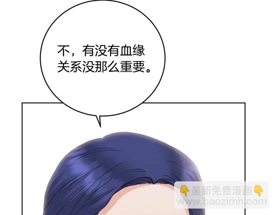 《陛下，别对我动心》第48话 做我的人 第48页