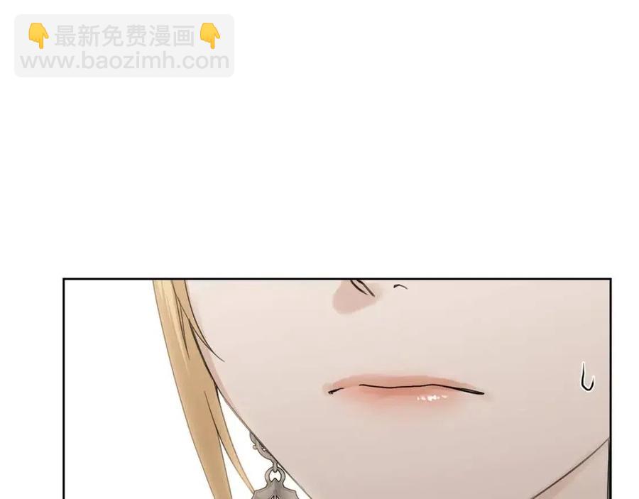 《陛下，别对我动心》第48话 做我的人 第5页