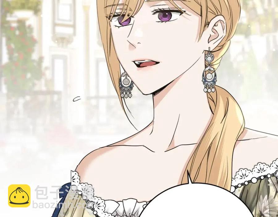 《陛下，别对我动心》第48话 做我的人 第8页