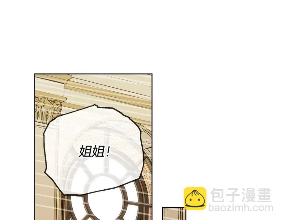 《陛下，别对我动心》第49话 对你好的理由 第12页