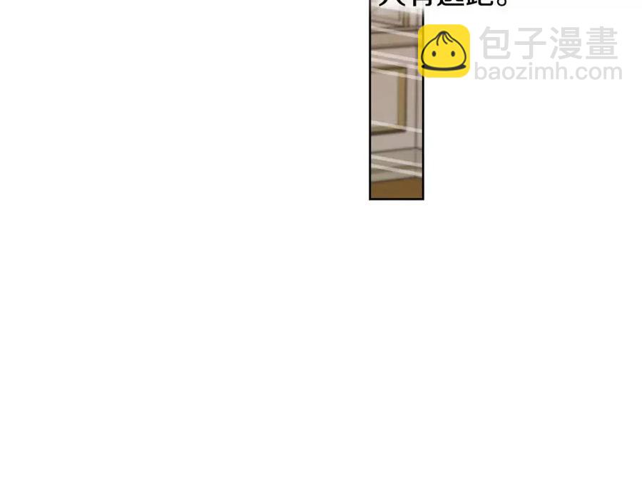 《陛下，别对我动心》第49话 对你好的理由 第14页