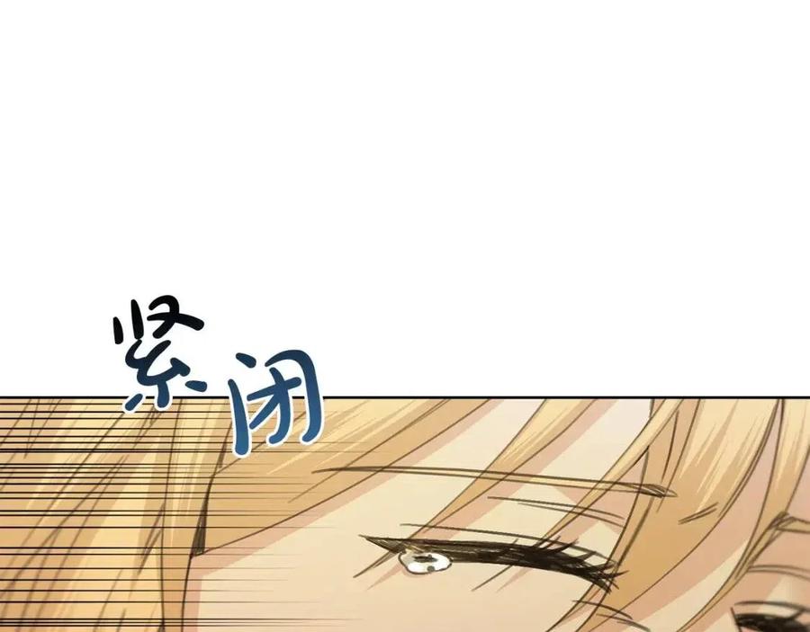 《陛下，别对我动心》第49话 对你好的理由 第18页