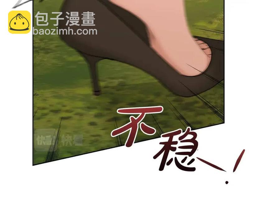 《陛下，别对我动心》第49话 对你好的理由 第22页