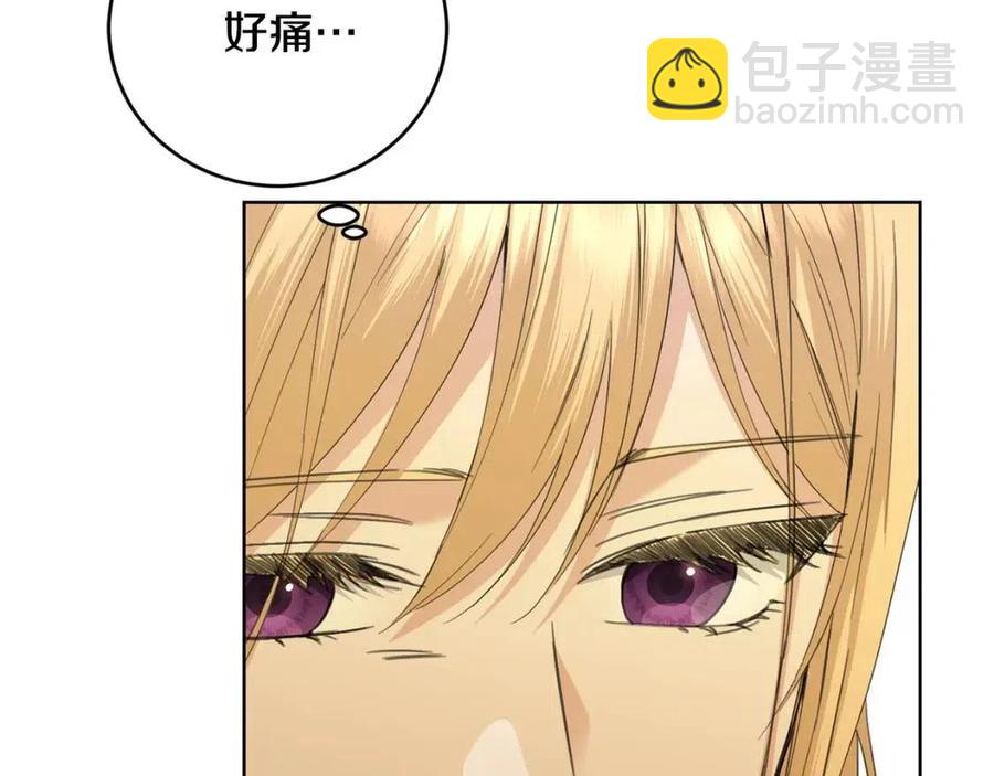 《陛下，别对我动心》第49话 对你好的理由 第28页