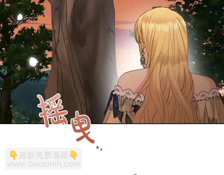 《陛下，别对我动心》第49话 对你好的理由 第34页