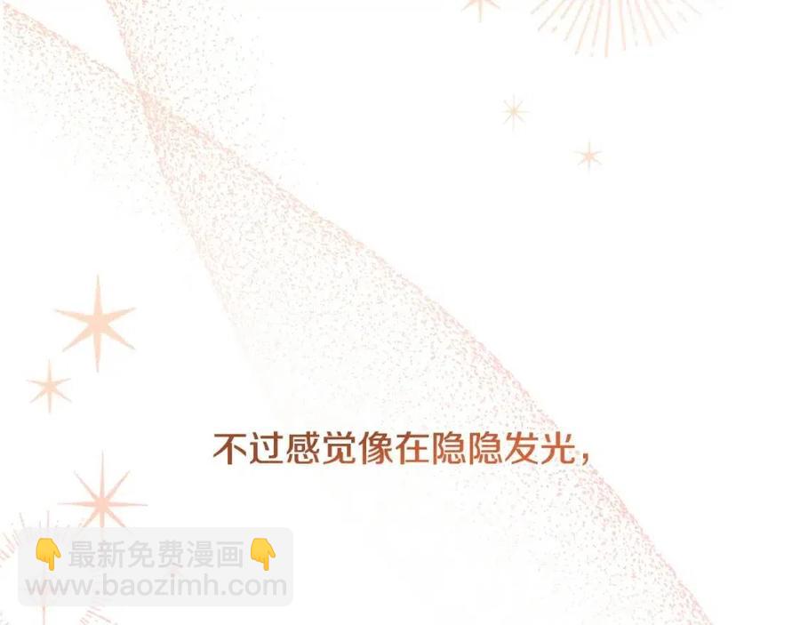 《陛下，别对我动心》第49话 对你好的理由 第39页