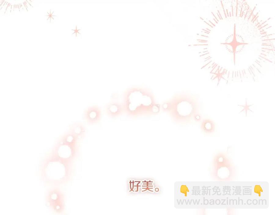 《陛下，别对我动心》第49话 对你好的理由 第40页