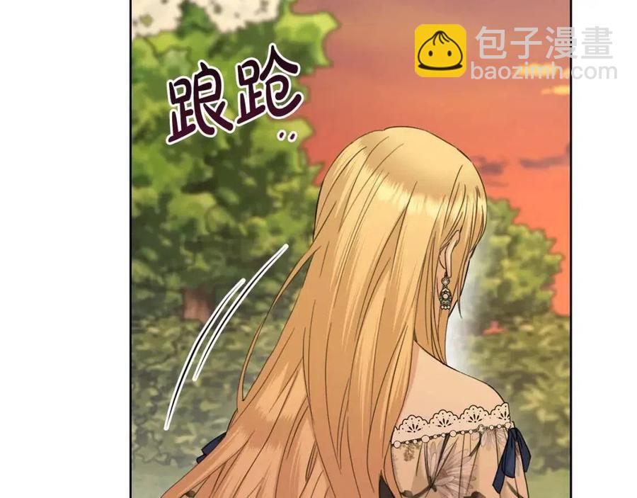 《陛下，别对我动心》第49话 对你好的理由 第49页