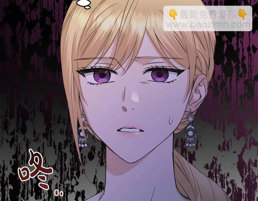 《陛下，别对我动心》第49话 对你好的理由 第4页
