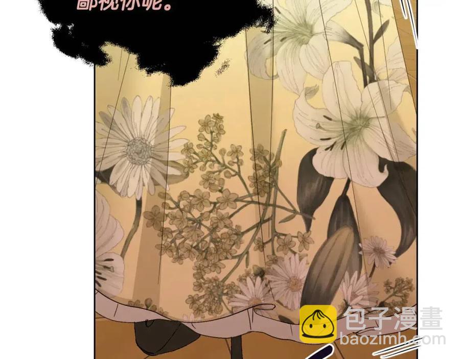 《陛下，别对我动心》第49话 对你好的理由 第7页