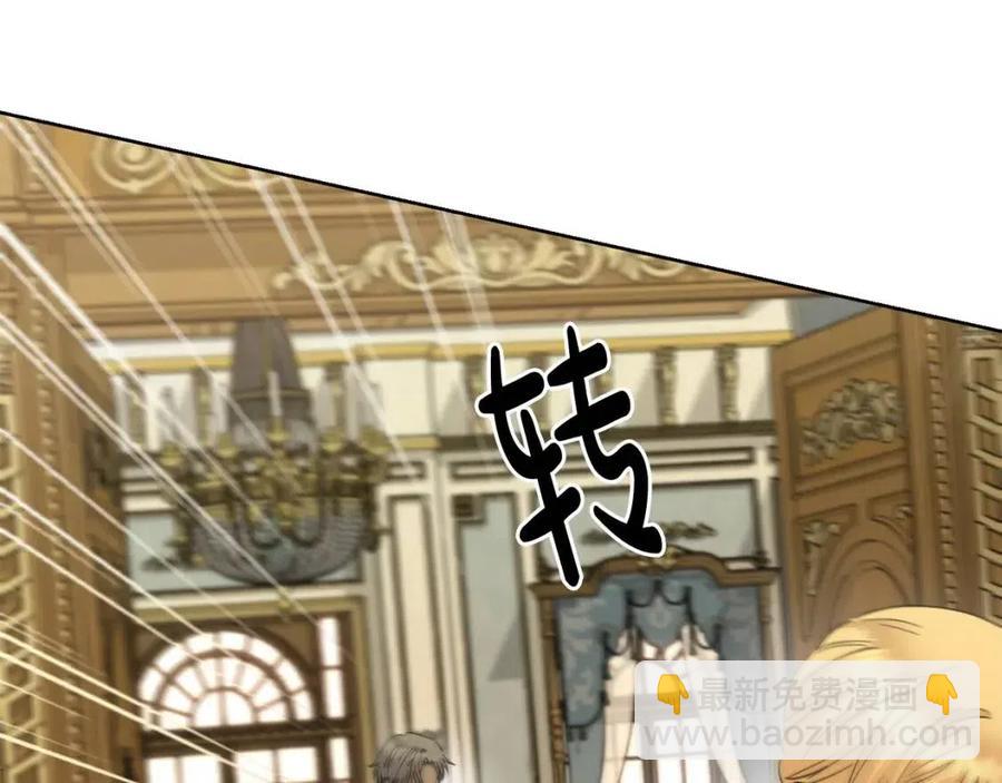 《陛下，别对我动心》第49话 对你好的理由 第9页