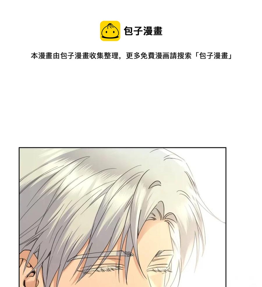 《陛下，别对我动心》第50话 会发光的花瓣 第1页