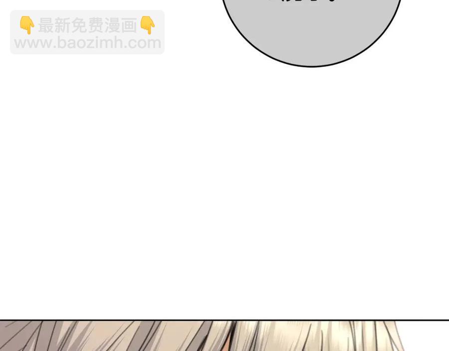 《陛下，别对我动心》第50话 会发光的花瓣 第32页