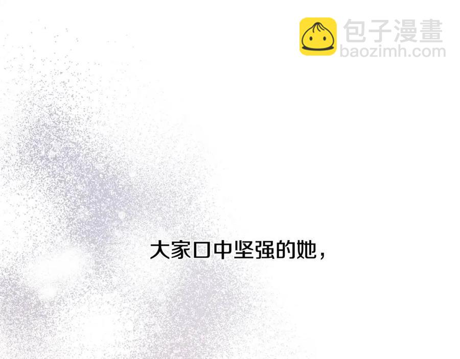 《陛下，别对我动心》第50话 会发光的花瓣 第35页