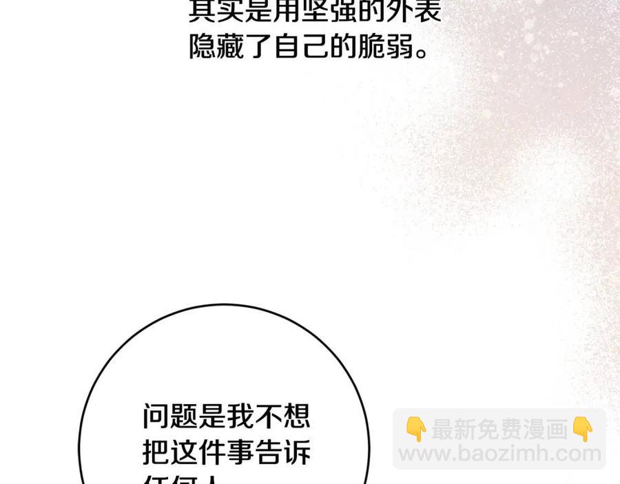 《陛下，别对我动心》第50话 会发光的花瓣 第38页