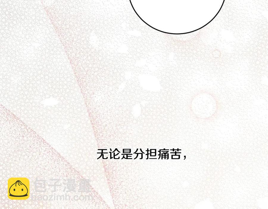 《陛下，别对我动心》第50话 会发光的花瓣 第44页