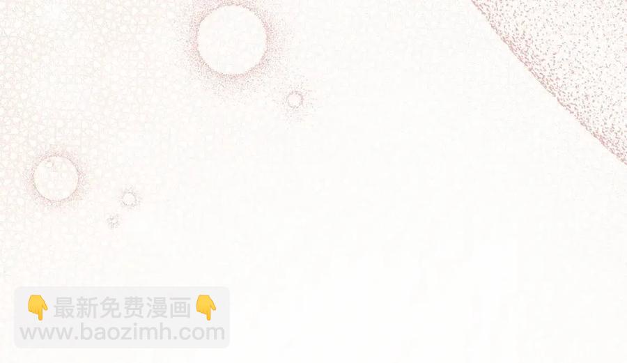 《陛下，别对我动心》第50话 会发光的花瓣 第46页