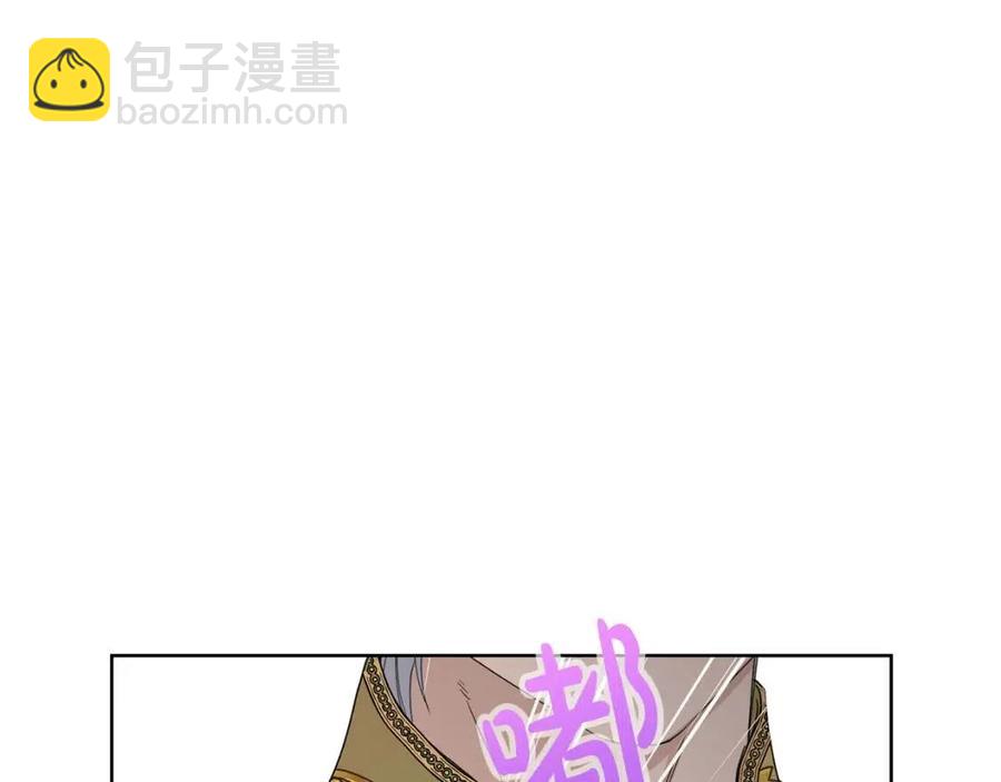 《陛下，别对我动心》第50话 会发光的花瓣 第47页