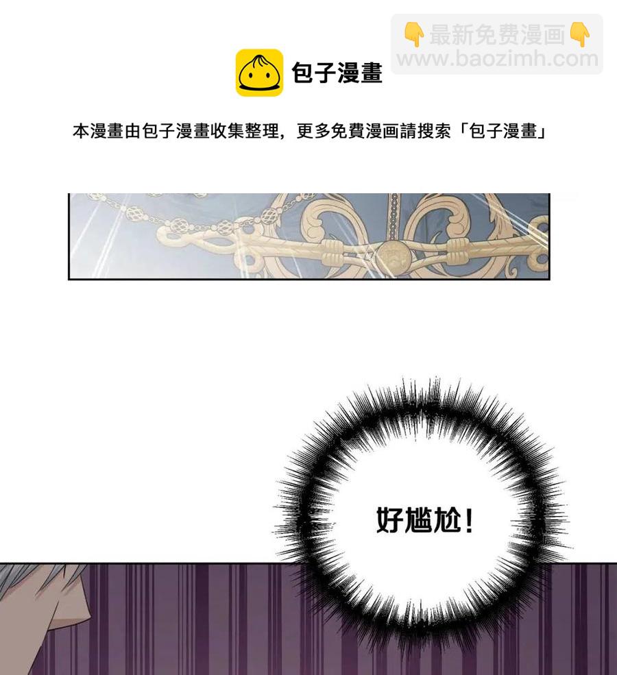 《陛下，别对我动心》第50话 会发光的花瓣 第49页
