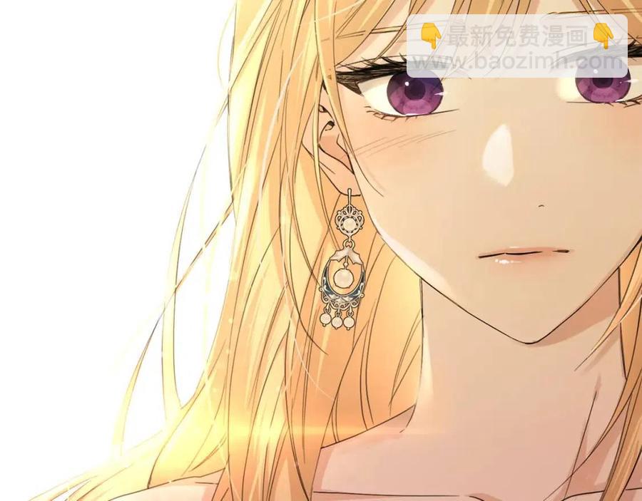 《陛下，别对我动心》第50话 会发光的花瓣 第4页