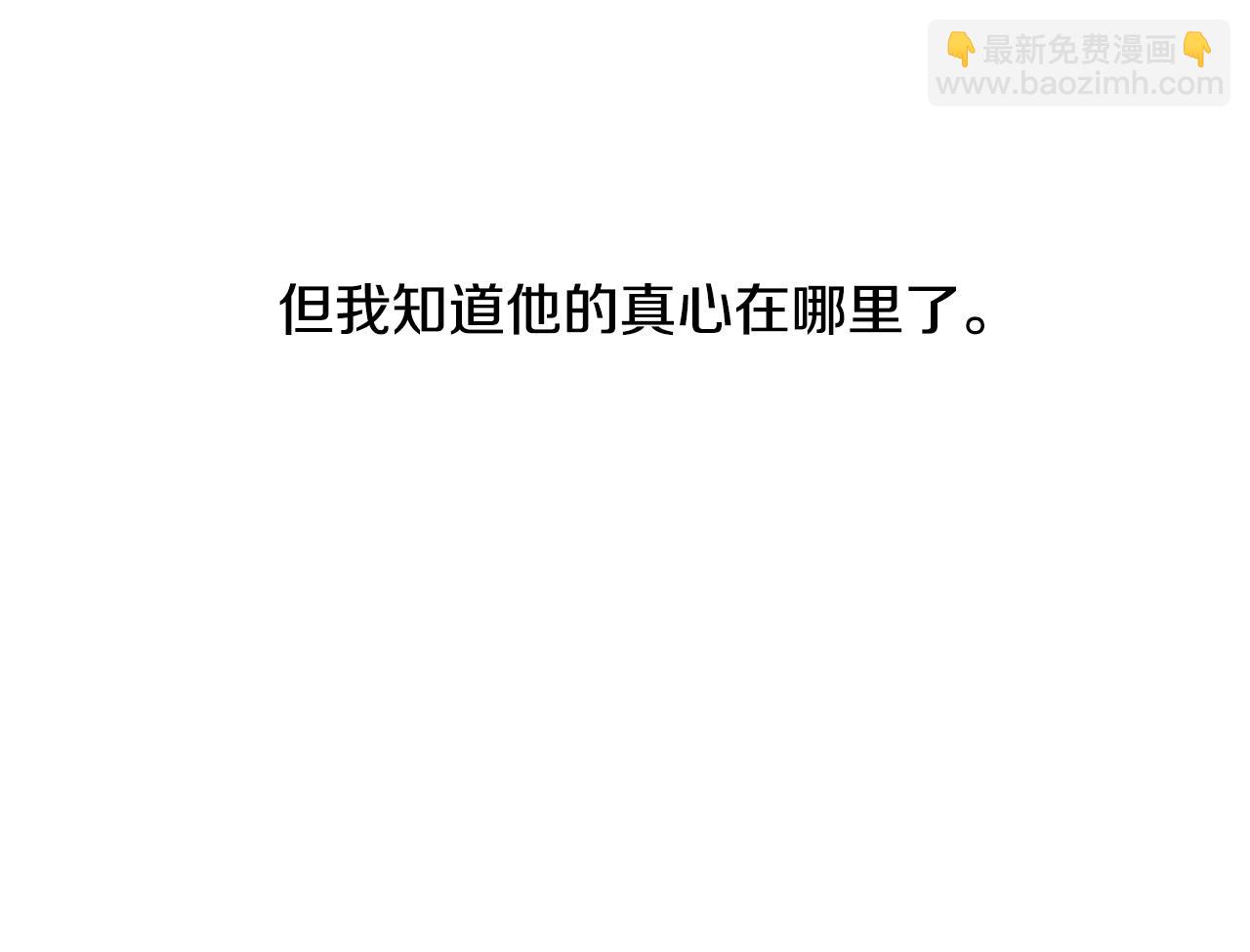 《陛下，别对我动心》第51话 婚礼预算 第11页