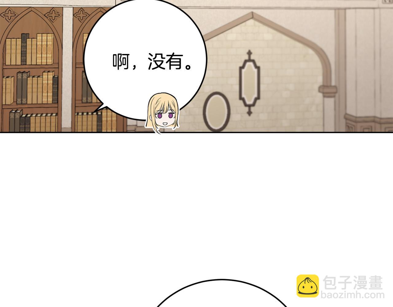 《陛下，别对我动心》第51话 婚礼预算 第22页