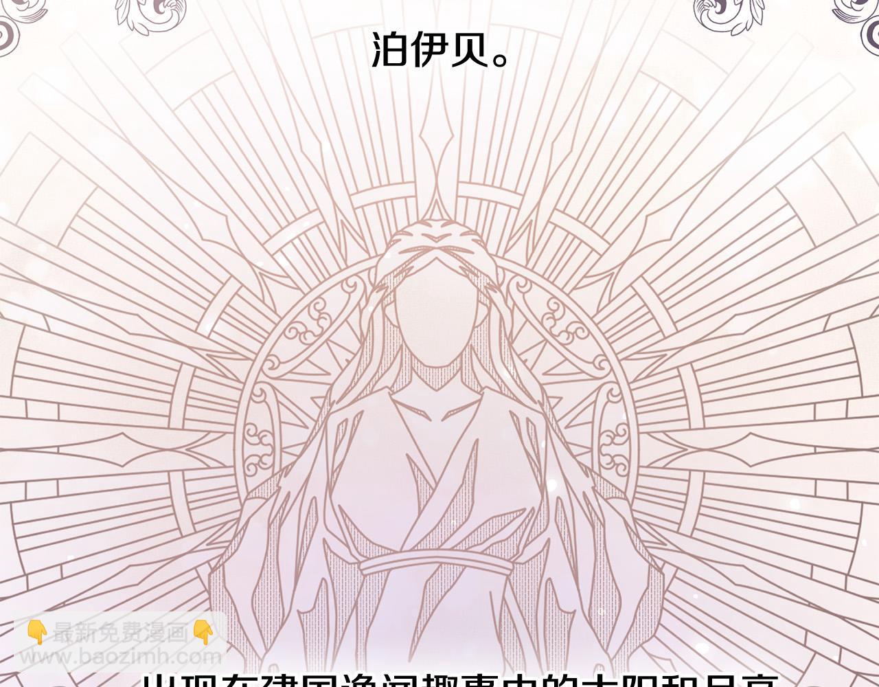 《陛下，别对我动心》第51话 婚礼预算 第36页