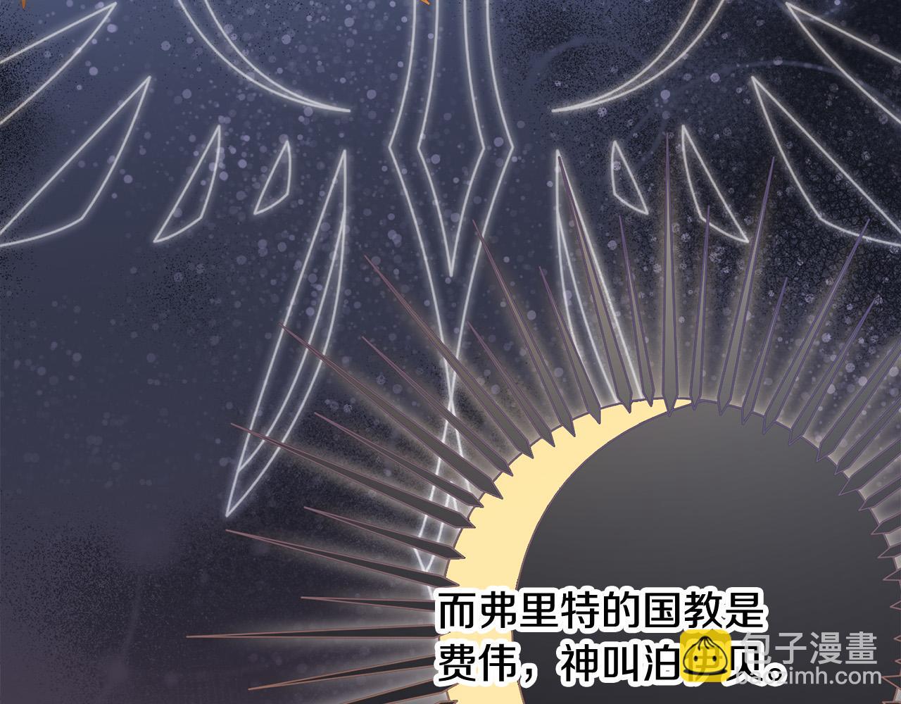 《陛下，别对我动心》第51话 婚礼预算 第40页