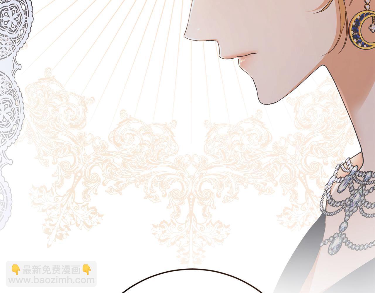 《陛下，别对我动心》第51话 婚礼预算 第44页