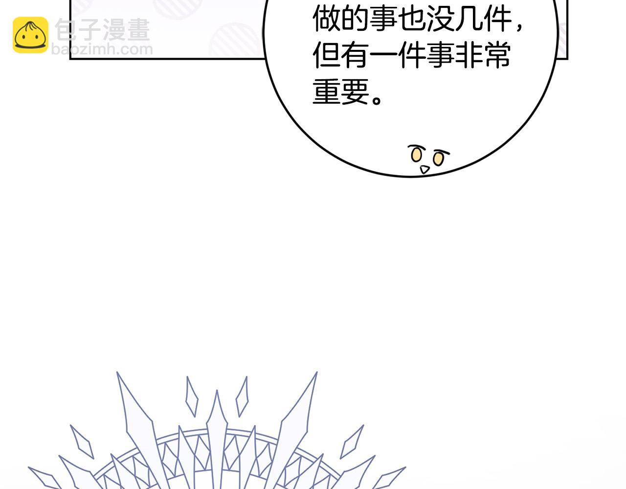 《陛下，别对我动心》第51话 婚礼预算 第47页