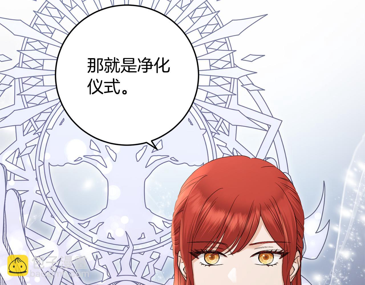 《陛下，别对我动心》第51话 婚礼预算 第48页