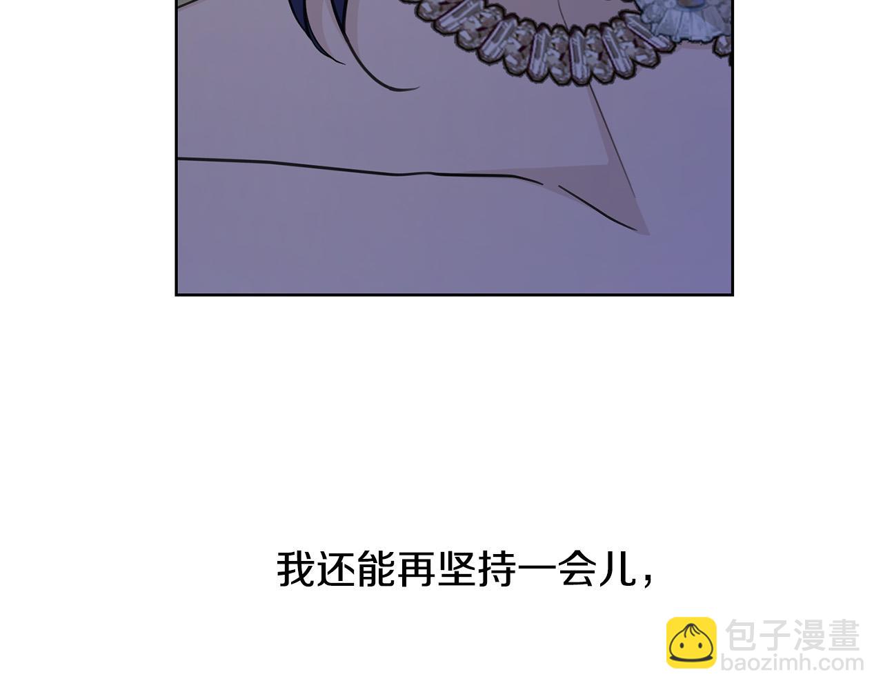 《陛下，别对我动心》第51话 婚礼预算 第5页