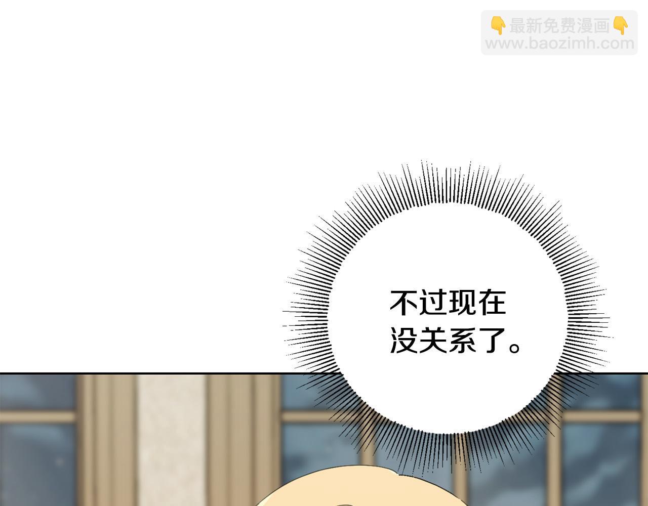 《陛下，别对我动心》第51话 婚礼预算 第6页