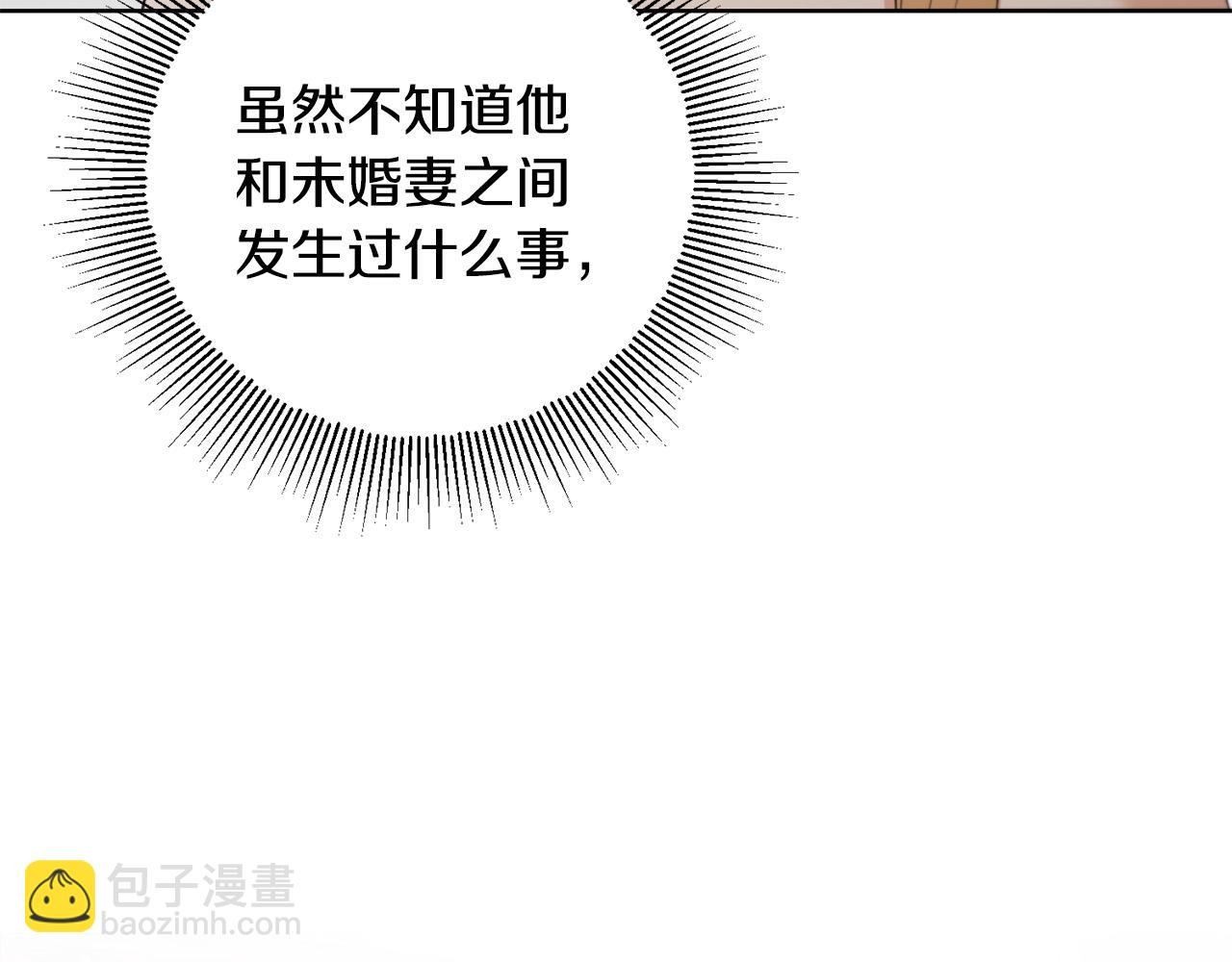 《陛下，别对我动心》第51话 婚礼预算 第8页
