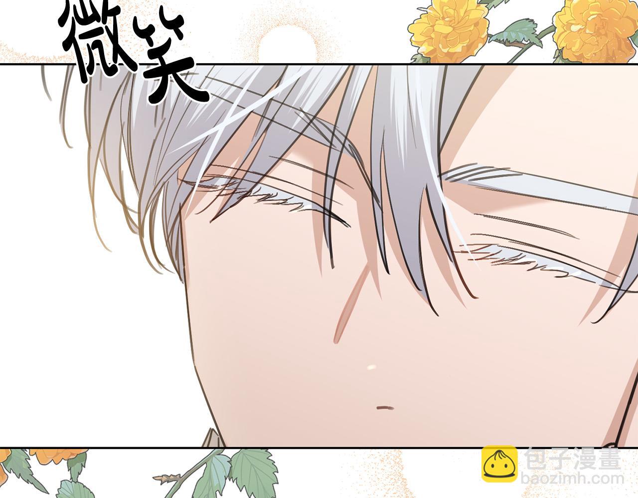 《陛下，别对我动心》第55话 特别的称呼 第12页