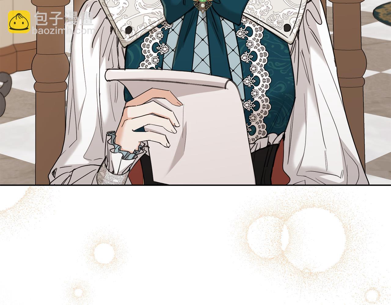 《陛下，别对我动心》第55话 特别的称呼 第15页