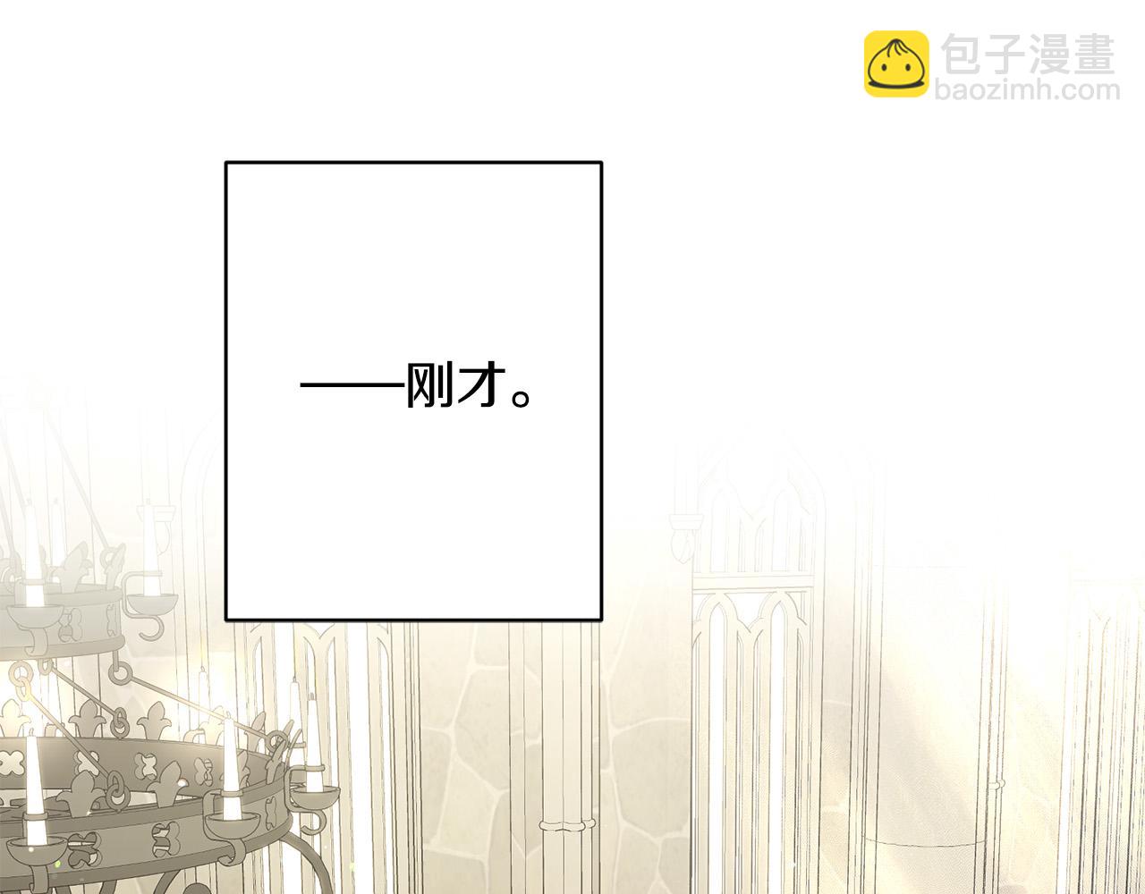 《陛下，别对我动心》第55话 特别的称呼 第22页