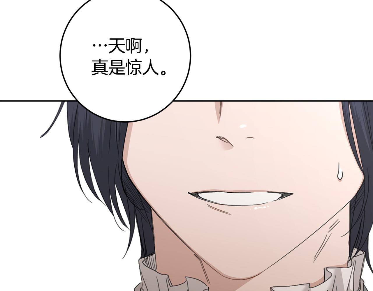 《陛下，别对我动心》第55话 特别的称呼 第24页