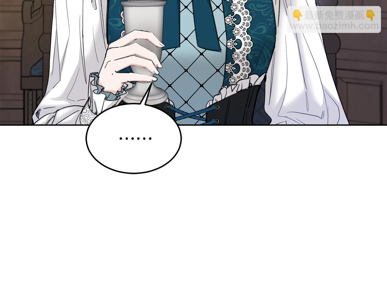 《陛下，别对我动心》第55话 特别的称呼 第30页
