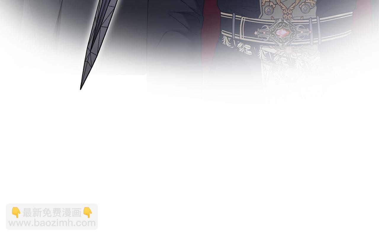 《陛下，别对我动心》第55话 特别的称呼 第44页