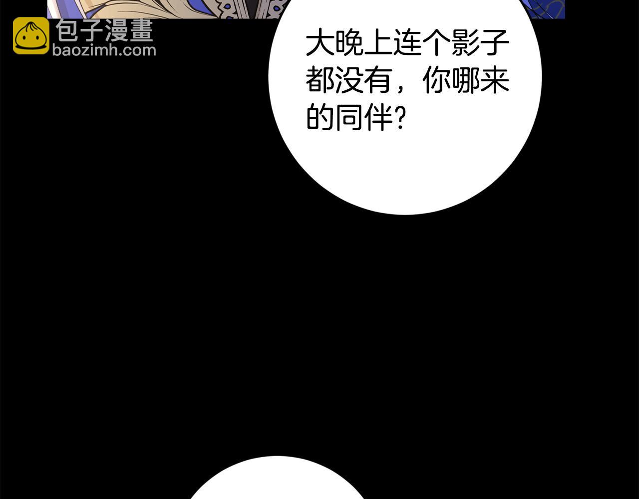 《陛下，别对我动心》第54话 印象深刻 第12页