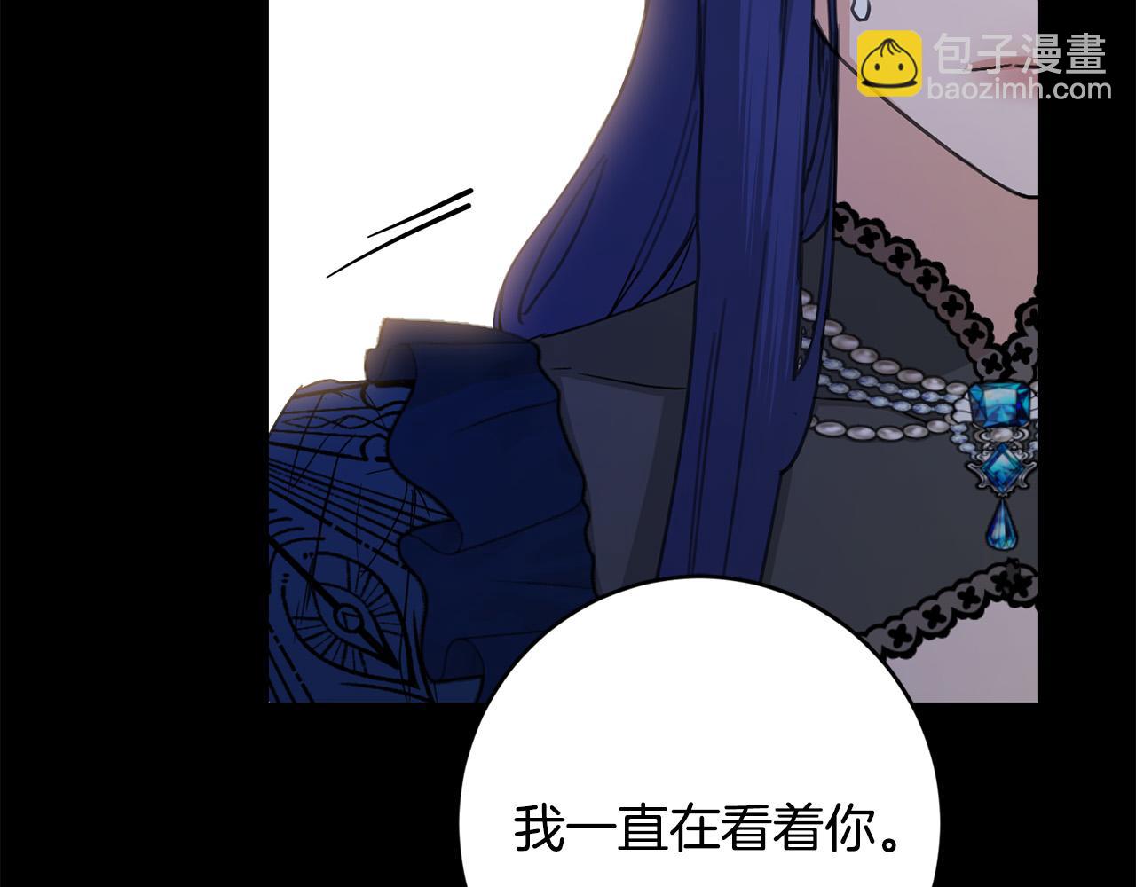 《陛下，别对我动心》第54话 印象深刻 第14页