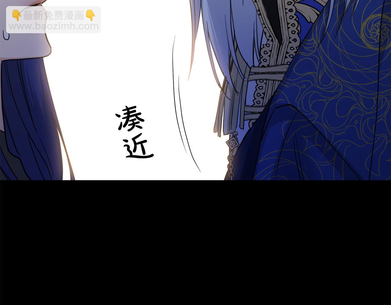 《陛下，别对我动心》第54话 印象深刻 第16页